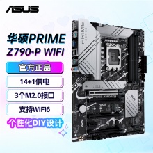 华硕PRIME Z790-P WIFI主板