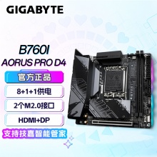 技嘉（GIGABYTE）B760 I AORUS PRO DDR4台式机电脑主板 支持第12/13代处理器