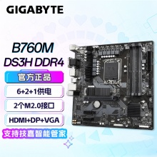 技嘉（GIGABYTE）B760M DS3H DDR4台式机电脑主板 支持第12/13代处理器