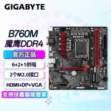 技嘉（GIGABYTE）B760M GAMING DDR4台式机电脑主板 支持第12/13代处理器