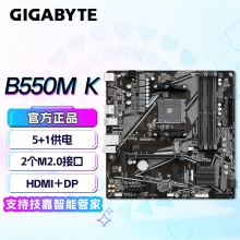技嘉（GIGABYTE）B550M K主板