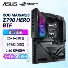 ROG华硕 玩家国度 ROG MAXIMUS Z790 HERO BTF主板