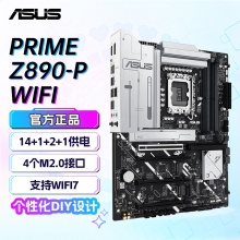 华硕PRIME Z890-P WIFI大师系列主板