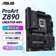 华硕PROART Z890-CREATOR WIFI创艺国度创作生产力主板