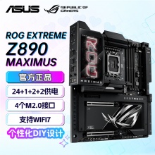 华硕ROG MAXIMUS Z890 EXTREME纯血玩家国度电竞超频主板