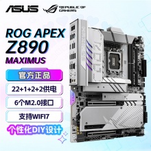 华硕ROG MAXIMUS Z890 APEX纯血玩家国度白色电竞主板