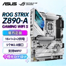 华硕ROG STRIX Z890-A GAMING WIFI S玩家国度吹雪电竞主板