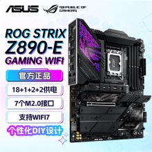 华硕ROG STRIX Z890-E GAMING WIFI玩家国度电竞主板