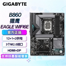 技嘉（GIGABYTE）B860 EAGLE WIFI6E 主板 (Intel B860/LGA 1851）