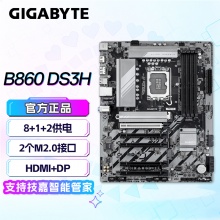 技嘉（GIGABYTE）B860 DS3H 主板 (Intel B860/LGA 1851）