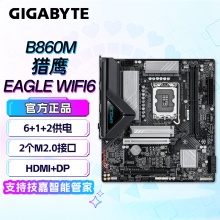 技嘉（GIGABYTE）B860M EAGLE WIFI6 主板