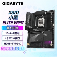 技嘉（GIGABYTE）X870 AORUS ELITE WIFI7主板