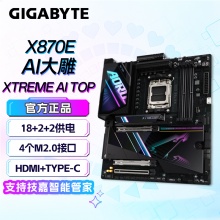 技嘉（GIGABYTE）X870E AORUS XTREME AI TOP主板