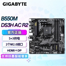 技嘉（GIGABYTE）B550M DS3H AC R2主板