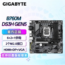 技嘉（GIGABYTE）B760M DS3H GEN5主板