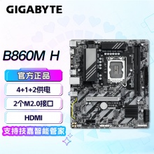 技嘉（GIGABYTE）B860M H DDR5主板