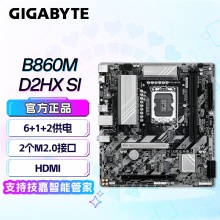 技嘉（GIGABYTE）B860M D2HX SI 主板