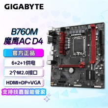 技嘉（GIGABYTE）B760M GAMING AC DDR4主板