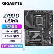 技嘉（GIGABYTE） Z790 D DDR4超耐久主板 支持12/13代CPU处理器