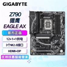 技嘉（GIGABYTE） Z790 EAGLE AX DDR5 主板