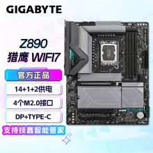 技嘉（GIGABYTE）猎鹰WIFI7 Z890 EAGLE WIFI7  DDR5 主板