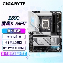 技嘉（GIGABYTE）魔鹰 Z890 GAMING X WIFI7 主板 双通道 DD25