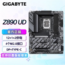 技嘉（GIGABYTE）超耐久Z890 UD DDR5主板 