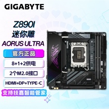 技嘉（GIGABYTE）迷你雕Z890I AORUS ULTRA DDR5主板 