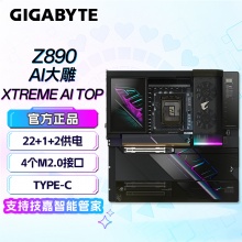 技嘉（GIGABYTE）技嘉 新 Z890 A XTREME AI TOP主板 电脑生产力渲染 