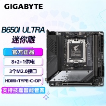 技嘉（GIGABYTE）主板B650I AORUS ULTRA主板