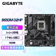 技嘉（GIGABYTE）【耐久】B650M D2HP