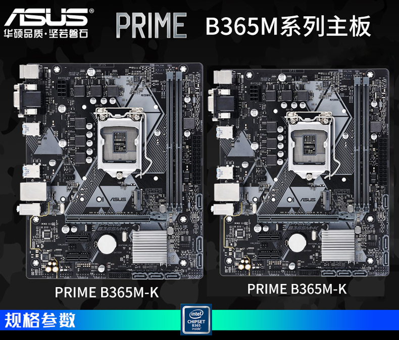 华硕primeb365mk支持win7电脑台式机b365m1151针主板